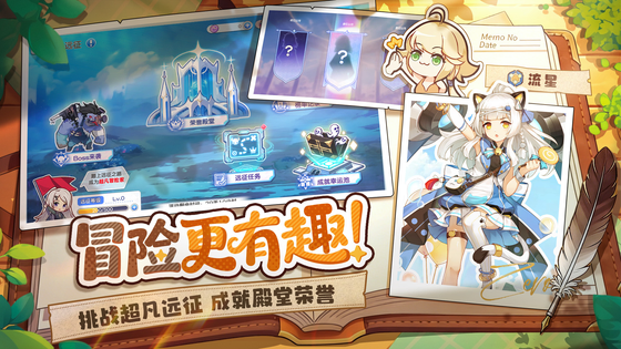冒险小分队 截图 3