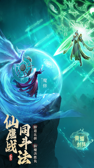 凡人修仙传：人界篇 截图 5