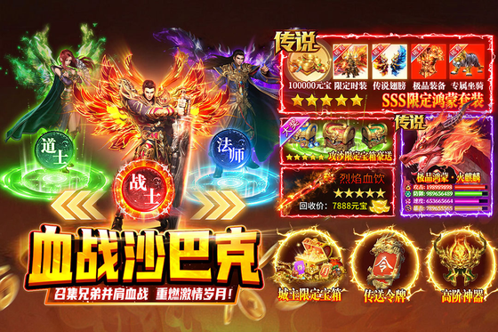 热血沙城 截图 4