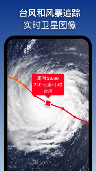 Zoom Earth 截图 2