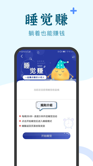 兼职小鱼 截图 4