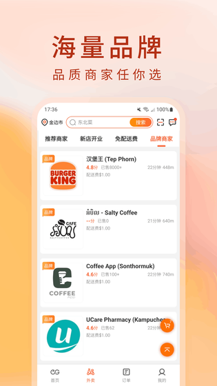 简单点 | E-GetS 截图 3