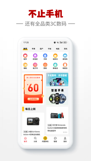 闪小白 截图 5