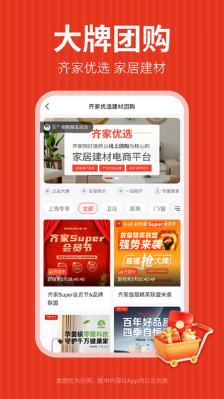 齐家装修 | ExpandableTextViewLibrary 截图 5
