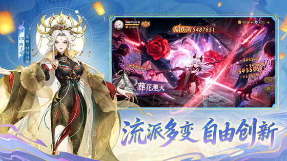 闪烁之光 截图 2