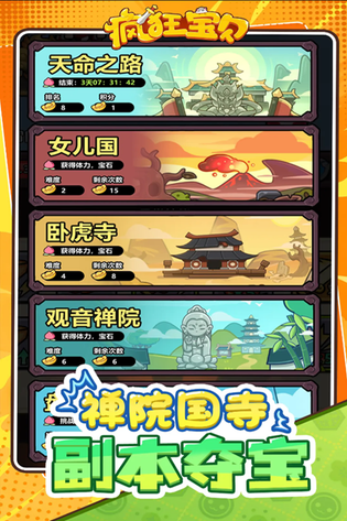 疯狂宝贝游戏软件 V1.0 截图 5