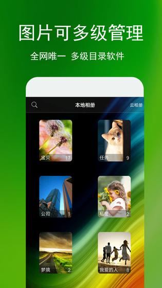 相册管家 | Steward Of Album 截图 1