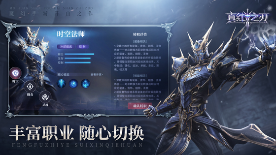 真红之刃 截图 3