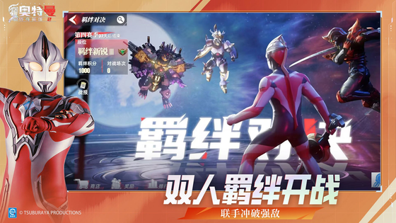 奥特曼传奇英雄2 截图 2