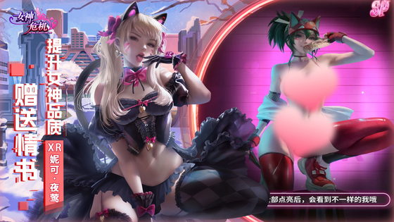 女神危机 截图 4