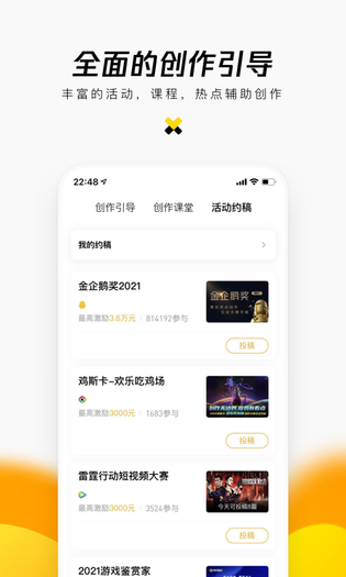 企鹅号 截图 3