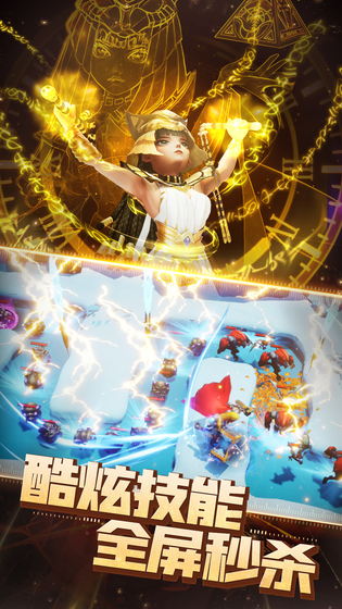 塔防纪元 截图 5